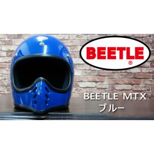 オーシャンビートル　BEETLE MTX MOTO STYLE HELMET　ブルー OCEANBEETLE ヘルメット