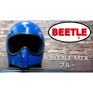 オーシャンビートル　ヘルメット　BEETLE MTX MOTO STYLE HELMET　ブルー　青...