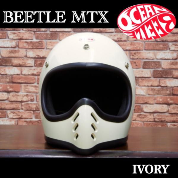 オーシャンビートル　ヘルメット　BEETLE MTX MOTO STYLE HELMET 　フルフェ...