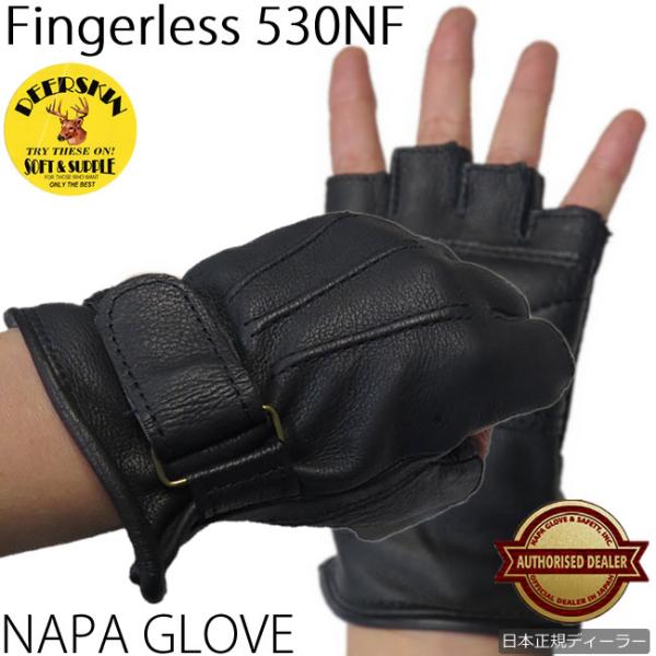 【送料無料】NAPA GLOVE ナパグローブ/フィンガーレスグローブ【530NF】指なし