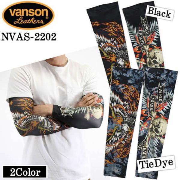 VANSON バンソン ドライアームシェード NVAS-2202 アームシェード アームカバー 腕カ...