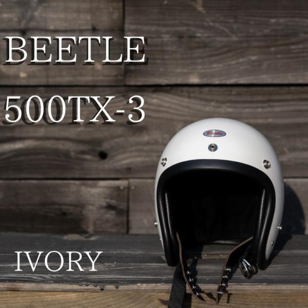 BEETLE 500TX-3 / アイボリー　OCEAN BEETLE  BEETLE  オーシャン...
