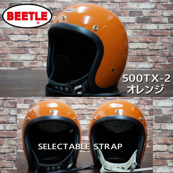 生産終了　オーシャンビートル ヘルメット OCEAN BEETLE　BEETLE 500TX-2 オ...