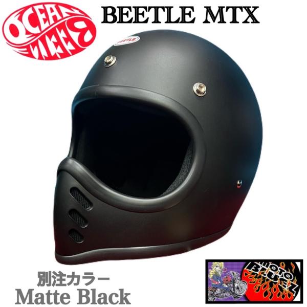 オーシャンビートルヘルメット MTX マットブラック モトブルーズ 別注カラー  OCEAN BEE...