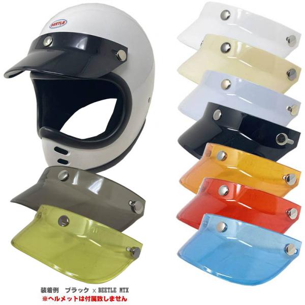 OLDSTYLE HELMET VISOR オールドスタイル ヘルメット バイザー ｜ 3点ボタン ...