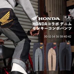 児島ジーンズ モンキーコンボパンツ ヒッコリー 切り替えワークパンツ