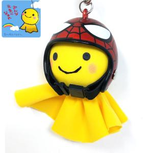 てるぼう＆ヘルメットキーホルダーセット become fine 雨 梅雨