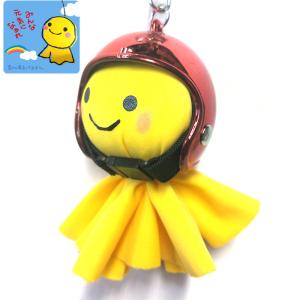 幸せの黄色いてるぼう ストラップ てるてる坊主 マスコット 梅雨 雨の