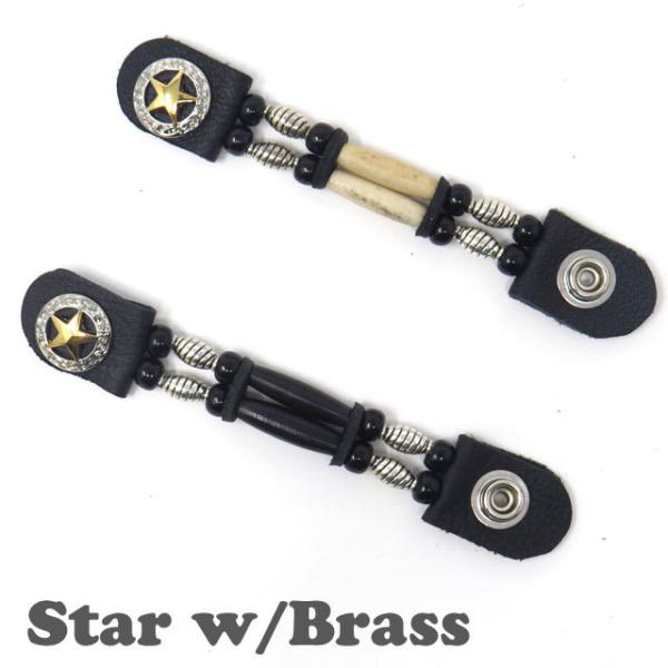 ボーンビーズ ベストエクステンダー『Star w/Brass』 スター VEST EXTENDER