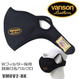 VANSON バンソン　ネオプレンマスク｜イエローオーバル｜ブラック｜耳掛け＆ベルクロ｜6層構造のＷフィルター採用｜