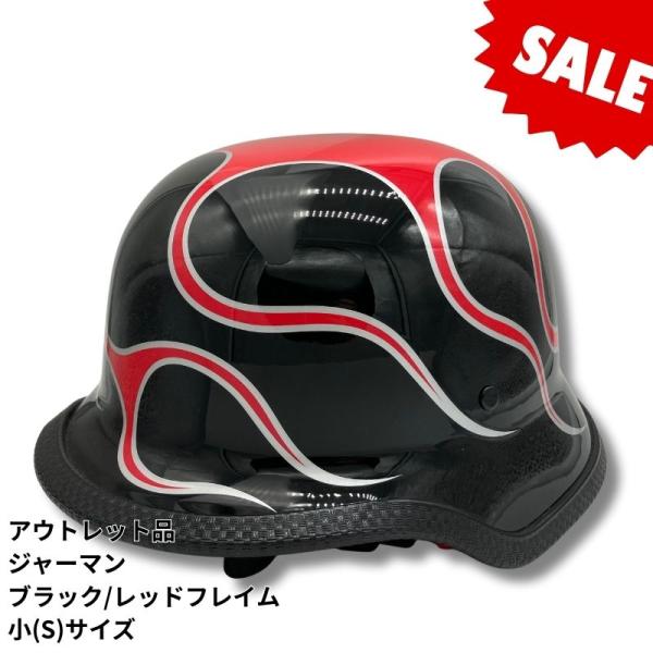 【アウトレット品！44％OFF！】装飾用ハーフヘルメット　タイプ：ジャーマン　ブラック/レッドフレイ...