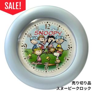 【売り切り！在庫限り！】SNOOPY PEANUTS　スヌーピー　壁掛け時計　ウォールクロック　水色　動作確認済（単3電池駆動）