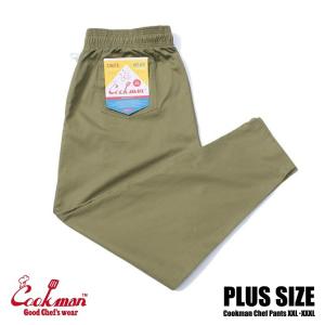 COOKMAN クックマン　Long Chef Pants  Khaki   Plus Size   シェフパンツ  プラスサイズ　 ユニセックス カーキ　ビッグサイズ｜motobluezkobe