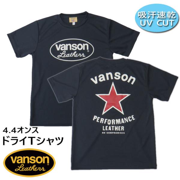 VANSON　バンソン　ドライＴシャツ「RED STAR」レッドスター　吸汗速乾　UV CUT　【モ...