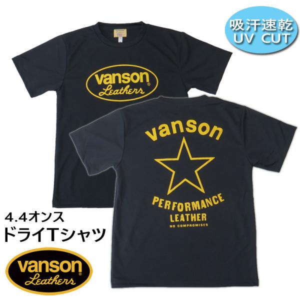 VANSON　バンソン　ドライＴシャツ「YELLOW STAR」イエロースター　吸汗速乾　UV CU...