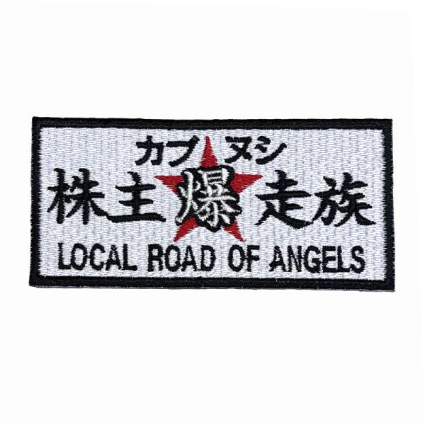 【カブの駅こうべ】『カブヌシ 株主爆走族 LOCAL ROAD OF ANGELS』CUBNUSHI...