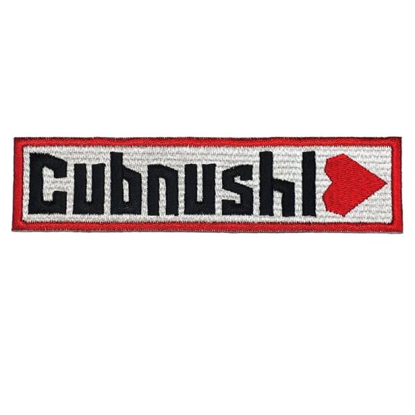 カブの駅こうべ『CubnushI』cub owner&apos;s 　カブ主　刺繍ワッペン　パッチ　MOTOB...