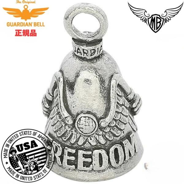 米国製 ガーディアンベル FREEDOM｜お守り 魔除け バイカー GUARDIAN BELL フリ...