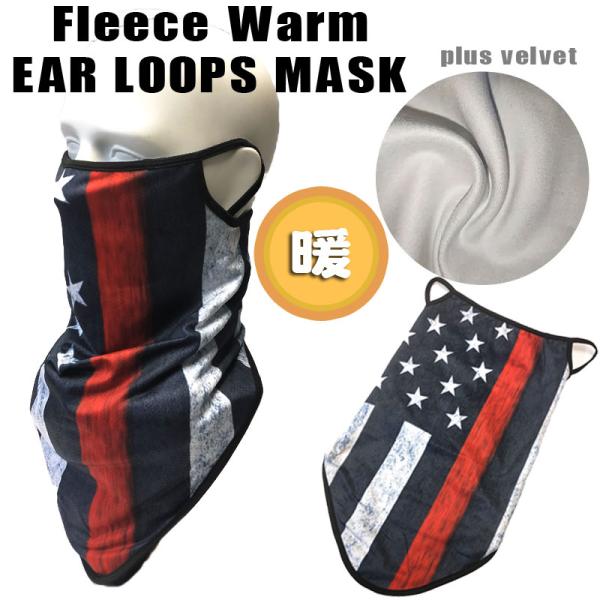 フリース　イヤーループ　チューブマスク　冬用　FLEECE EAR LOOP TUBE MASK (...