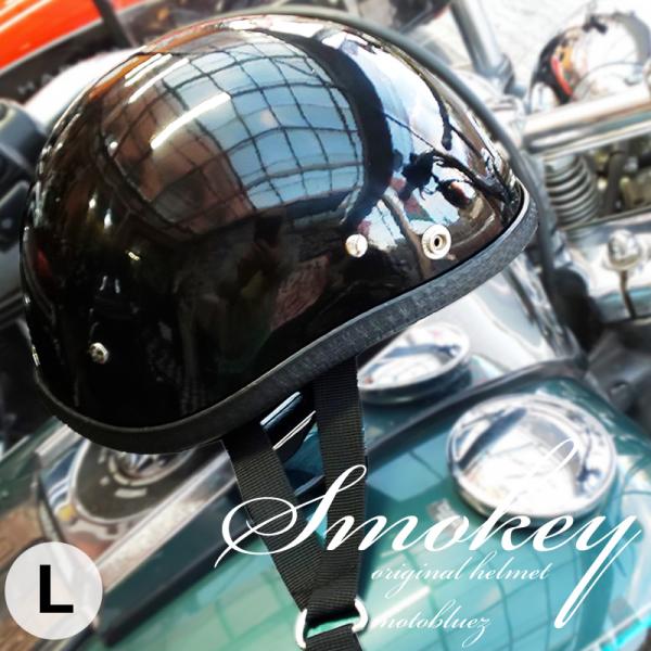 わけあり！装飾用ハーフヘルメット タイプ：スモーキー　HA-02D−ブラック−サイズL