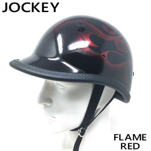 【サイズXL】装飾用ハーフヘルメット（ジョッキー） FLAME-CANDY RED フレイム レッド｜motobluezkobe