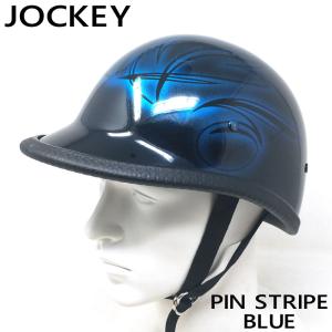 【サイズM】装飾用ハーフヘルメット（ジョッキー）PIN STRIPE-CANDY BLUE ピンストライプ ブルー｜motobluezkobe