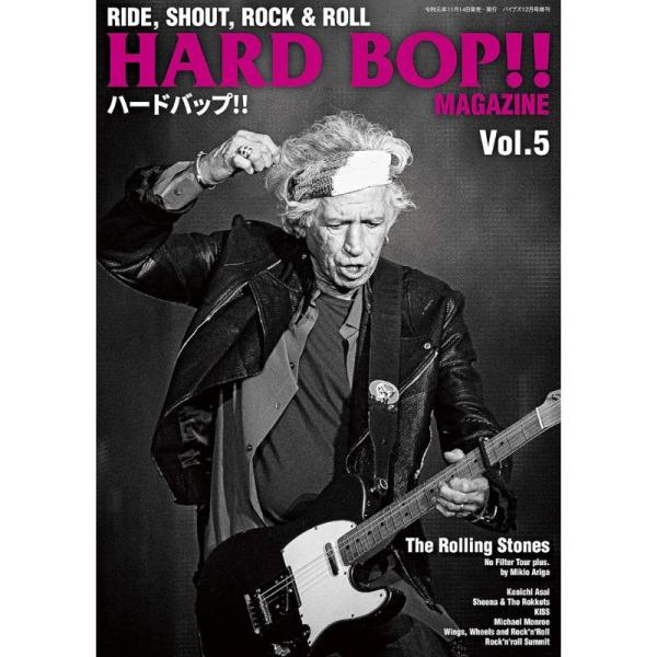 雑誌　RIDE,SHOUT,ROCK&amp;ROLL　【HARD BOP】ハードバップ！　MAGAZINE...