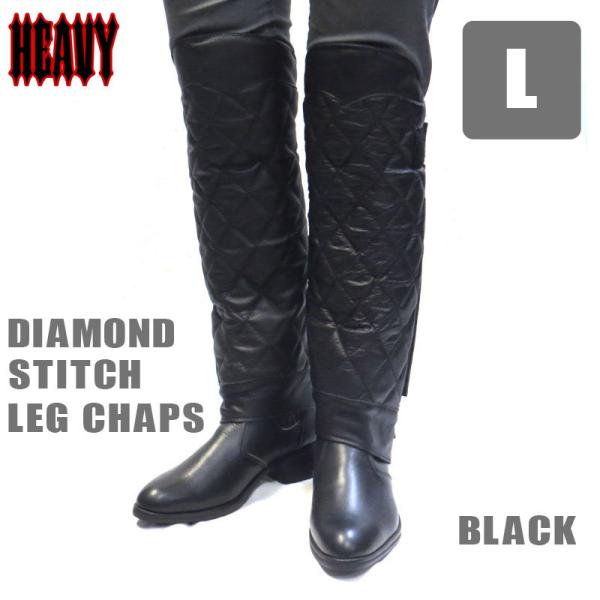 【HEAVY】（Lサイズ） ダイヤモンドパッドレッグチャップス　ブラック　モトブルーズ　LEG CH...