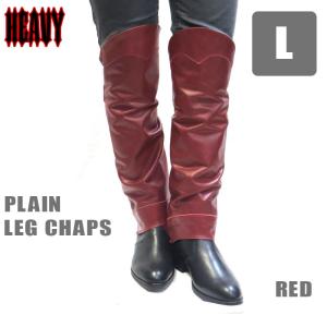 【HEAVY】（Lサイズ） プレーンレッグチャップス　レッド　モトブルーズ　LEG CHAPS｜motobluezkobe