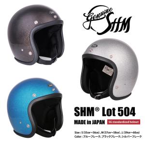 SG規格取得 【SHM】 Lot-504 フレーク塗装 ラメ塗装 ジェット