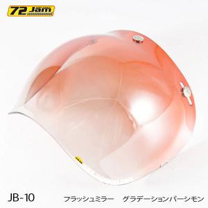 倉庫在庫放出特価！　72JAM　フラッシュミラー グラデーションパーシモン　3点留め　固定式バブルシールド　ジャムテックジャパン　JB-10｜モトブルーズ神戸