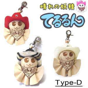 中古キーホルダー・マスコット(男性) 平野紫耀 ちょっこりさん