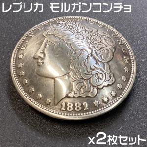 レプリカモルガンコンチョ ［MCN-01］レザークラフトに