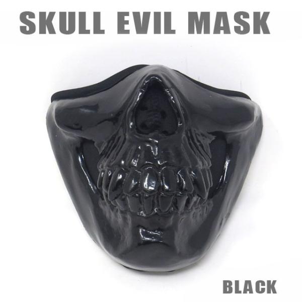 セール！【送料無料】Evil Mask　イーブルマスク　スカル ブラック　ME-07-BK