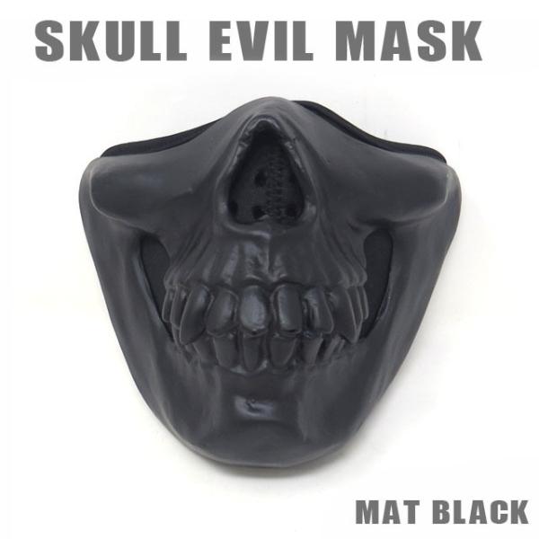 セール！【送料無料】Evil Mask　イーブルマスク　スカル マットブラック　ME-07-MBK