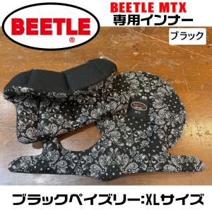 OCEAN BEETLE オーシャンビートル BEETLE PTR 専用インナー