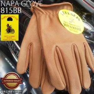 NAPA GLOVE（ナパグローブ） 送料無料 プレーン(ブラウン)【815BRN