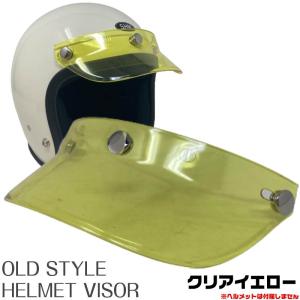 500TX ヘルメットバイザー ビンテージ ジェット ヘルメット ショー