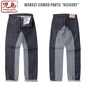 桃太郎ジーンズ（MOMOTARO JEANS） KOJIMA GENES 児島ジーンズ