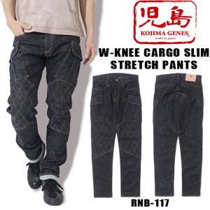 児島ジーンズ KOJIMA GENES RNB-107 13oz ダブルニー ストレート