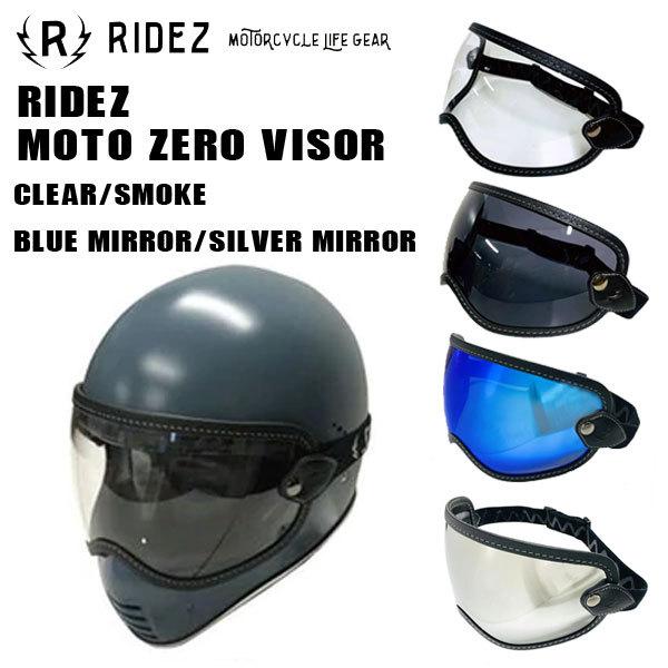 【 RIDEZ / ライズ 】MOTO ZERO VISOR　モトゼロバイザー　4カラー