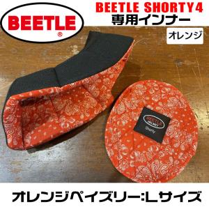 OCEAN BEETLE SHORTY4用 インナー（オレンジペイズリー） サイズ：XL
