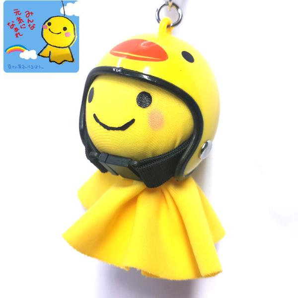 てるぼう＆ヘルメットキーホルダーセット『アヒル』雨　梅雨　てるてる坊主 ［TKC-40］