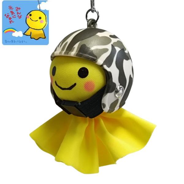 てるぼう＆ヘルメットキーホルダーセット『カーキカモ』　雨　梅雨　てるてる坊主 ［TKC-61］