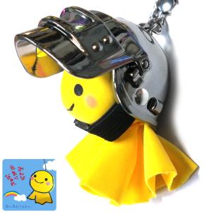 てるぼう＆ヘルメットキーホルダーセット become fine 雨 梅雨