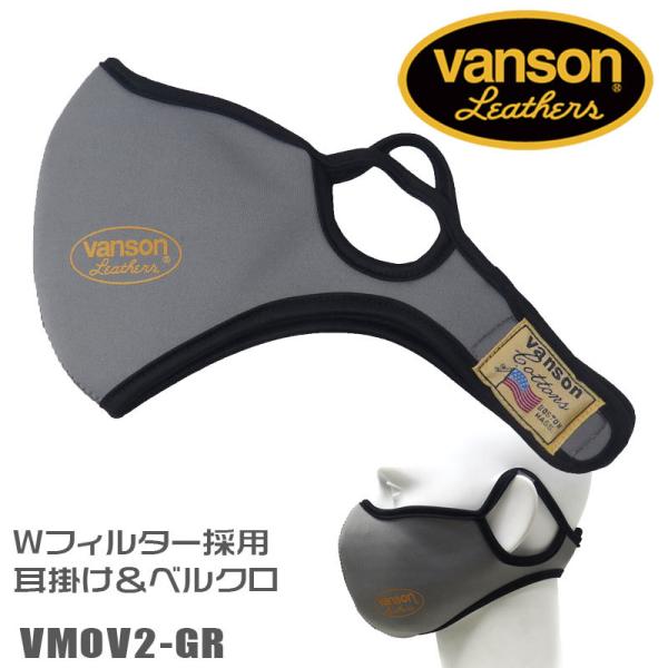 VANSON　耳掛け＆ベルクロタイプ　ネオプレンマスク　イエローオーバル　VMOV2-GR　サイズフ...