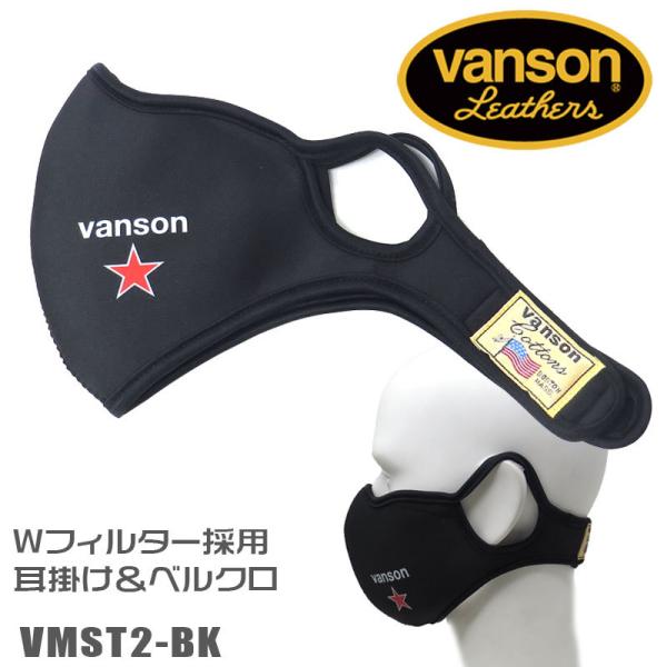 VANSON　耳掛け＆ベルクロタイプ　ネオプレンマスク　ワンスターロゴ　VMST2-BK　サイズフリ...