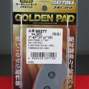 □デイトナ ゴールデンパッド/ブレーキパッド ...の詳細画像1