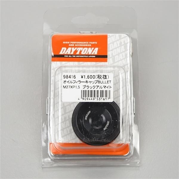 □デイトナ アルミビレット オイルフィラーキャップ M27×P1.5 ブラック 展示品 V-MAX等...