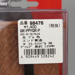 □デイトナ グリッピーグリップ GG-D-NI...の詳細画像2